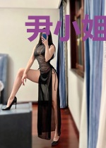 尹小姐结婚后，霸总慌了