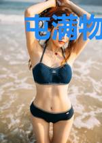 屯满物资后穿到农家当地主