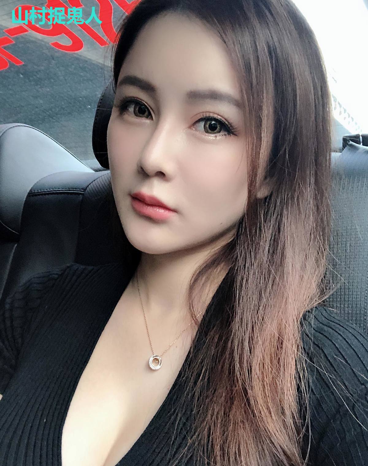 山村捉鬼人