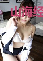山海经种植攻略