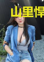 山里悍妻：将军的小娇娘