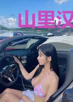 山里汉宠妻：空间农女田蜜蜜