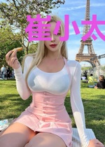 崔小太太要翻身