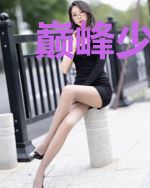 巅峰少年狂