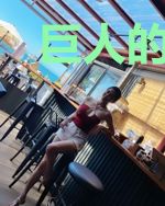 巨人的第七次死亡