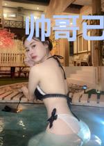 帅哥已有男朋友