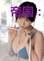 帝国:公子无双