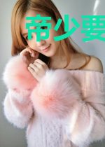 帝少要当爹