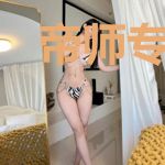 帝师专宠小灵妃叶灵汐赫连冥烨