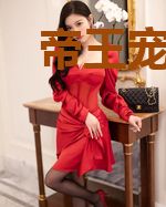 帝王宠：萌后无双