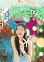 带着游戏身体穿越李元霸