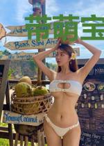 带萌宝闪婚后，亿万总裁狂宠我顾青青陆川白