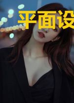 平面设计师诡异事件记录