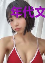 年代文炮灰捡个炮灰当老公