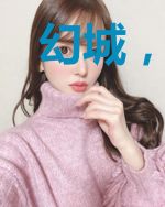 幻城,前尘