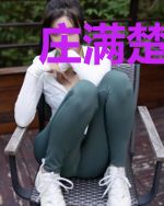 庄满楚子建
