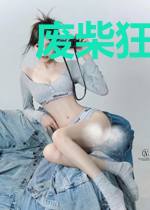 废柴狂后：魔君，别乱来