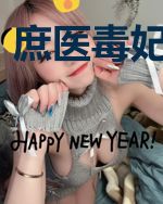 庶医毒妃很嚣张