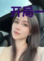 开局一商店