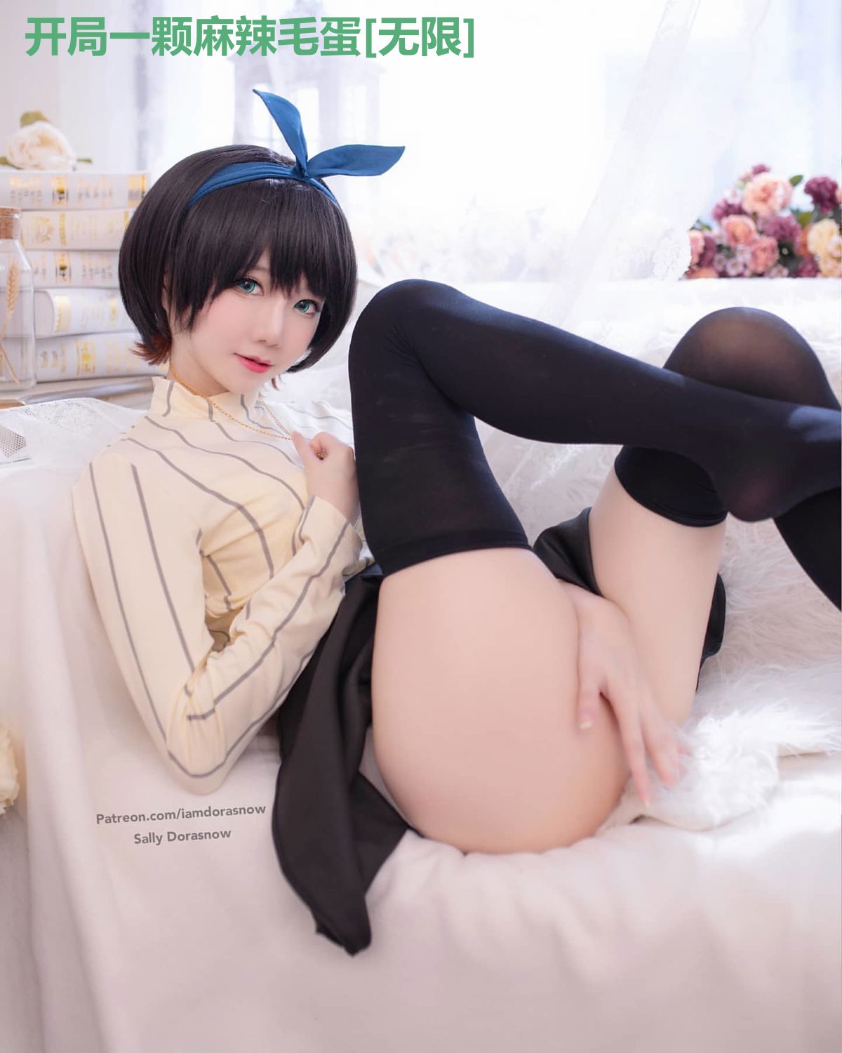 开局一颗麻辣毛蛋[无限]