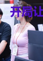 开局让我娶妖王