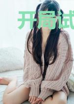 开局试训RNG中单