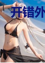 开错外挂怎么办