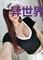异世界的自我修养准则