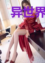 异世界魔物养殖场