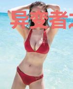 异变者之血魔