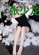 张少龙林诗雅