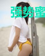 强势蜜爱:霍少宠妻上瘾