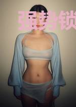 强势锁婚：总裁的新妻