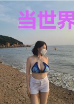当世界拥有异能之日