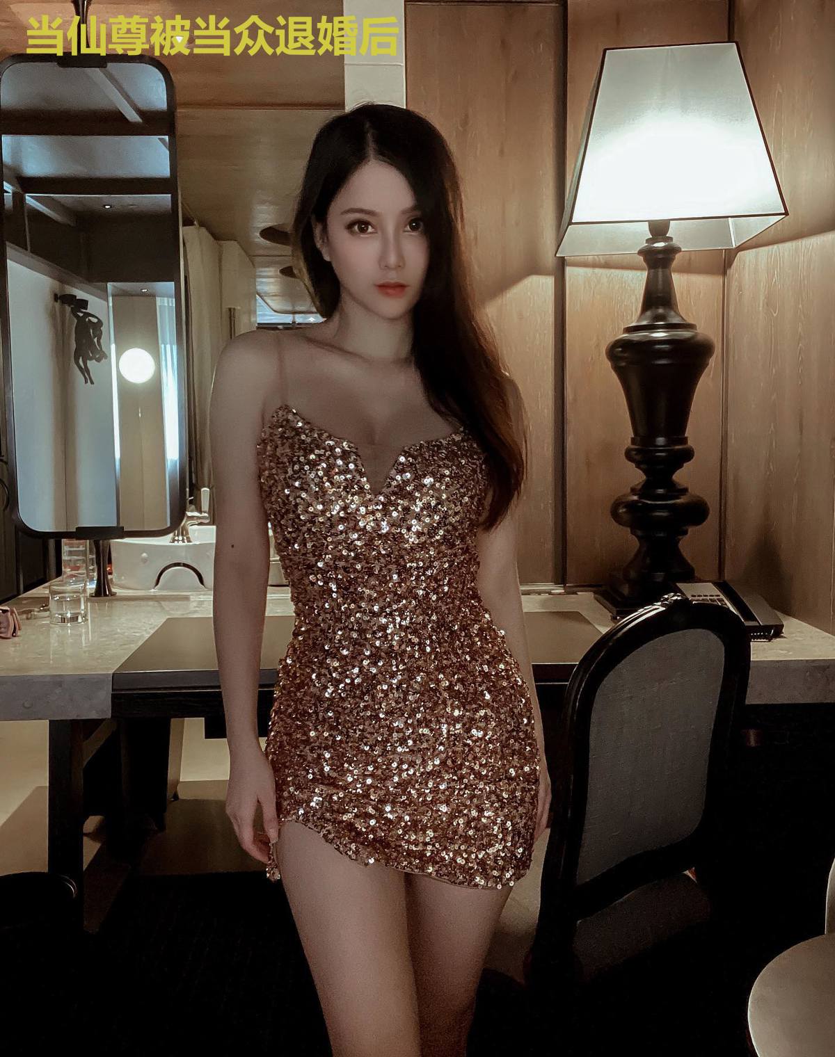 当仙尊被当众退婚后