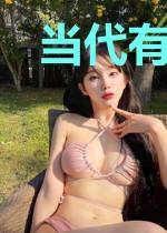当代有女将