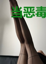 当恶毒女配变得认真了