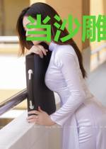 当沙雕男后穿成豪门怨夫