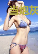 当炮灰觉醒后