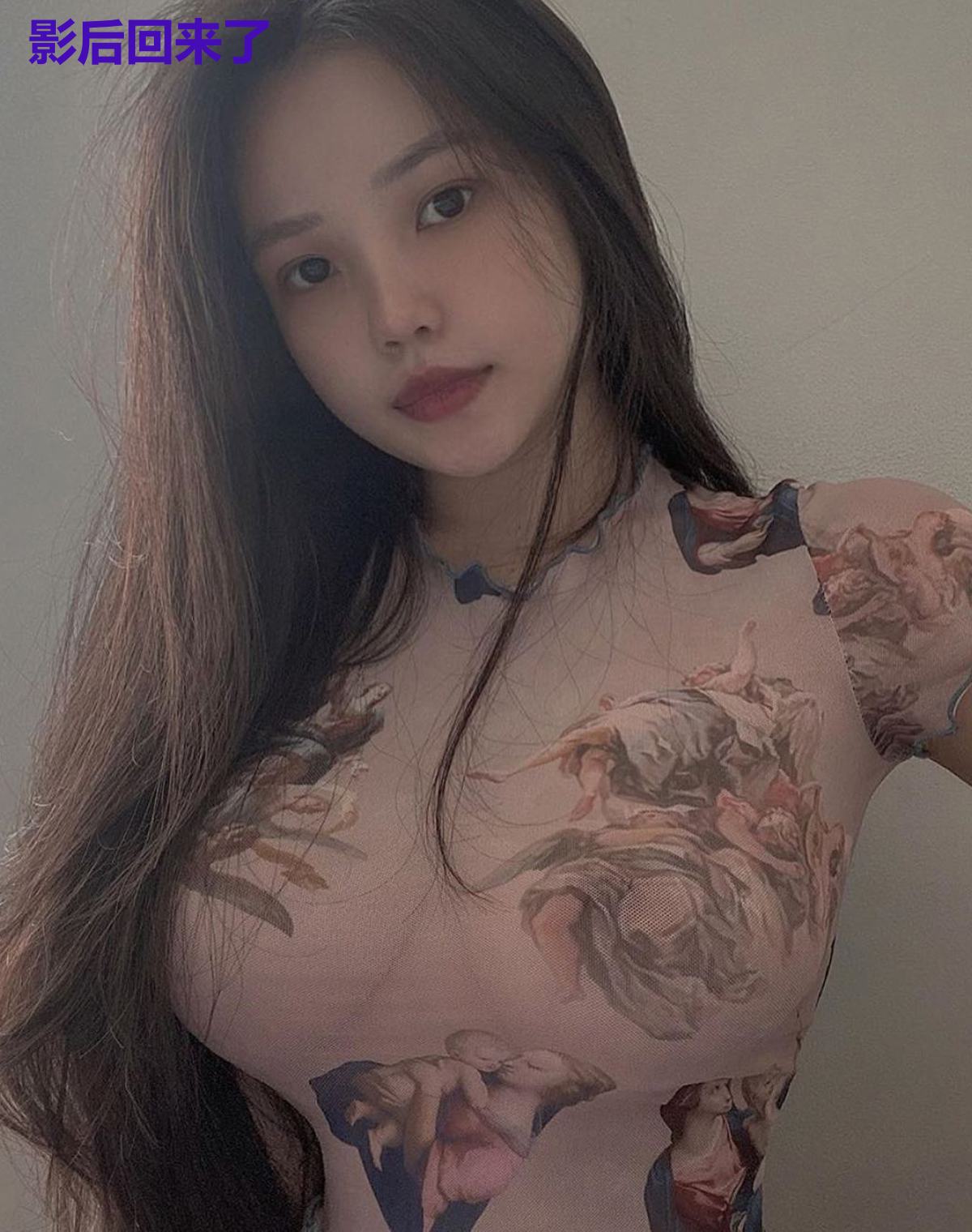 影后回来了