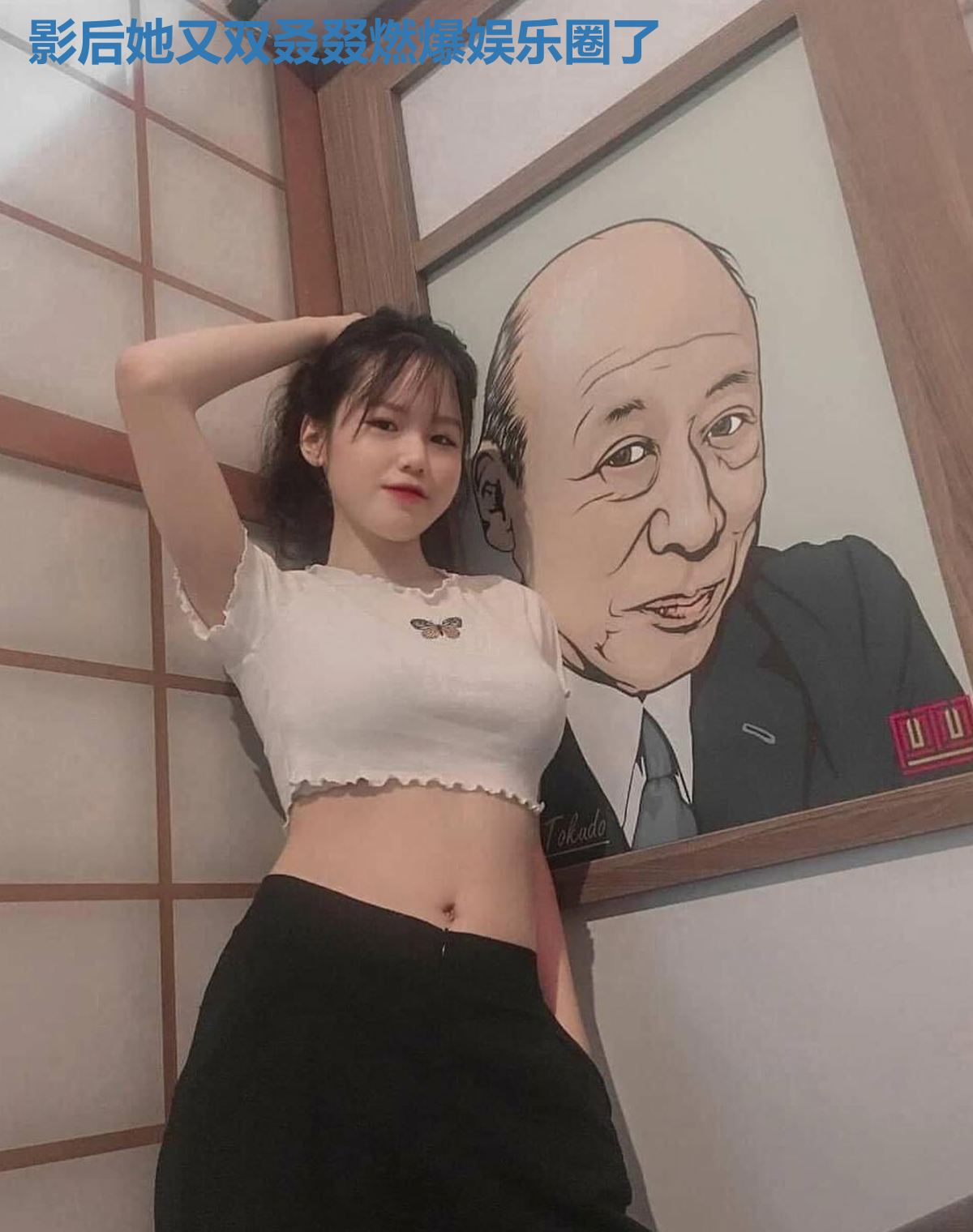 影后她又双叒叕燃爆娱乐圈了