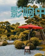 影响中国学生的经典成语故事 之六