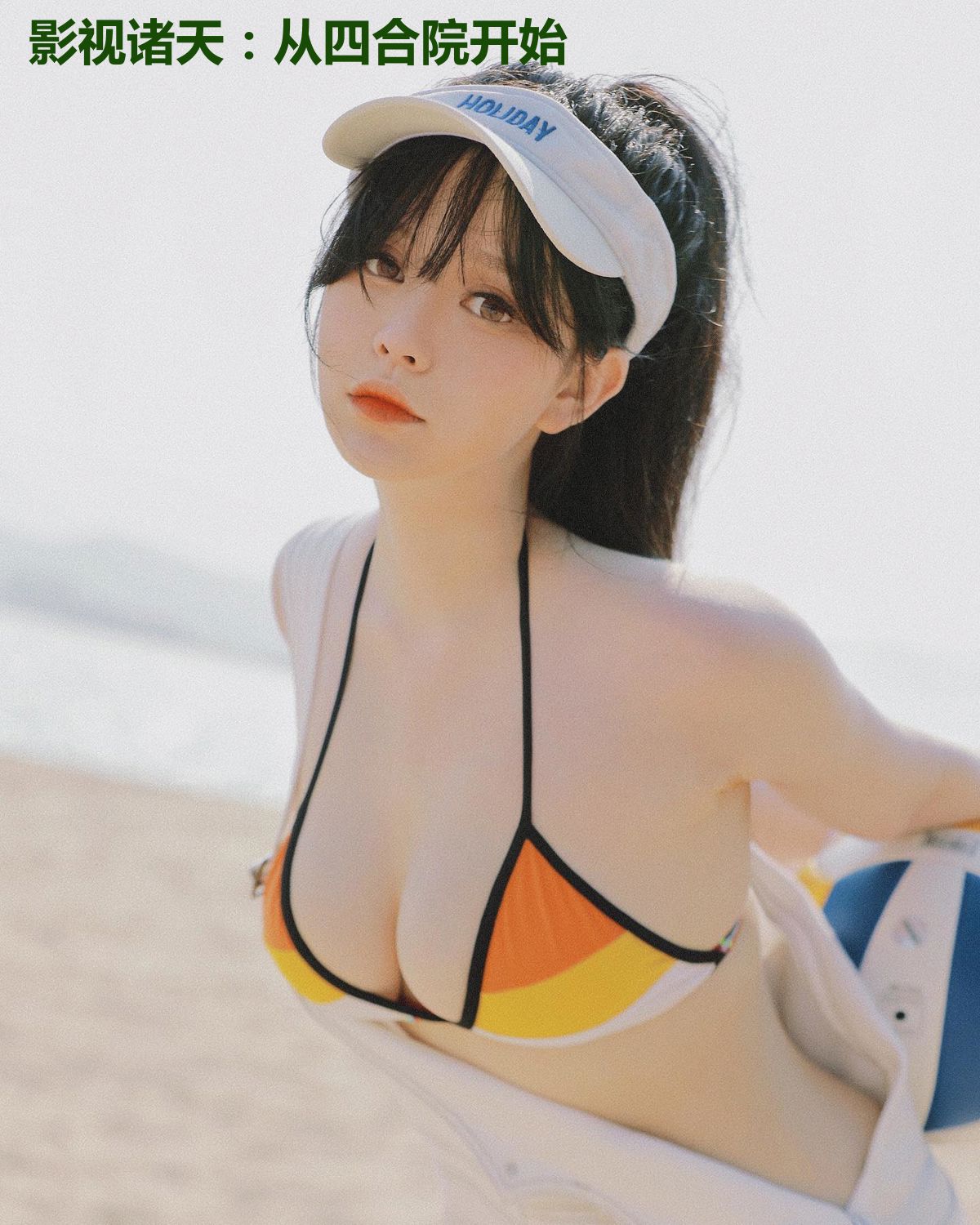 影视诸天:从四合院开始