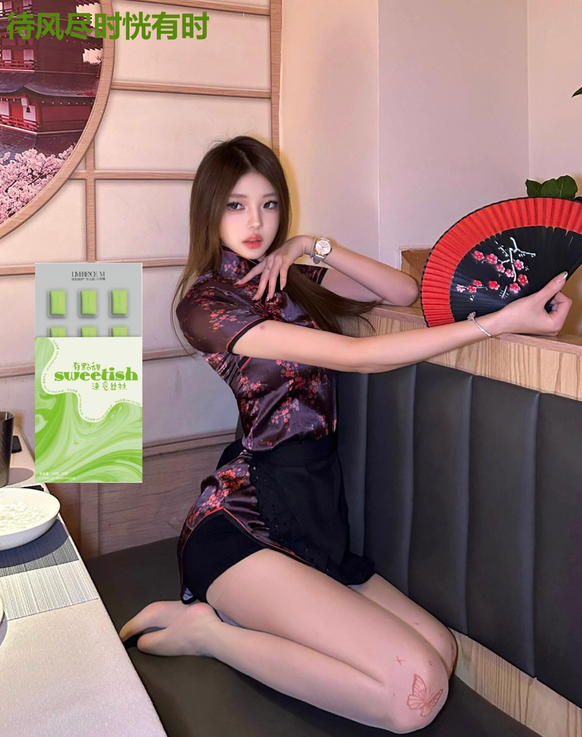 待风尽时恍有时