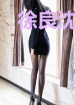 徐良沈凌薇