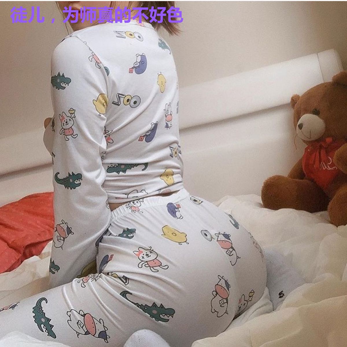 徒儿,为师真的不好色