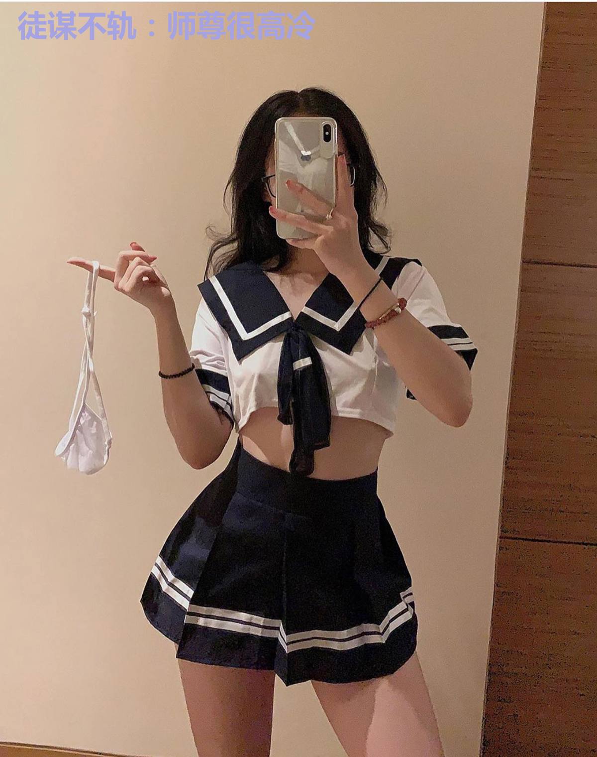 徒谋不轨：师尊很高冷