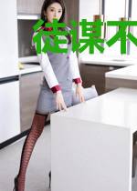 徒谋不轨：师尊很高冷