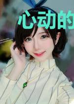 心动的黑白键