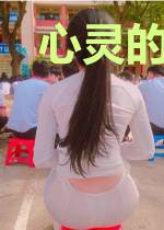 心灵的颤音